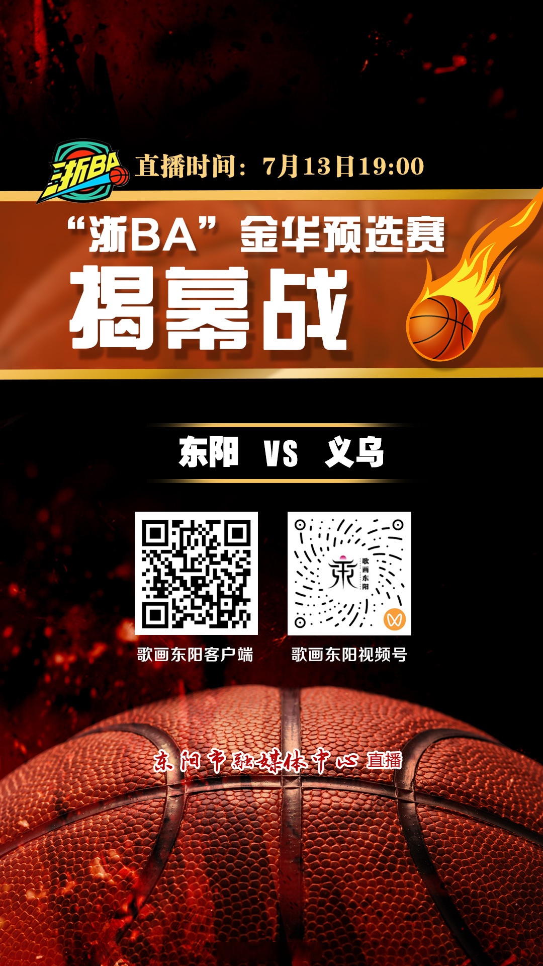 浙江队训练开放日；赛前手感冰凉引欢呼；CBA常规赛在即；高层口径保持一致(绝嗣帝王有崽啦群臣欢呼笔趣阁免费阅读)